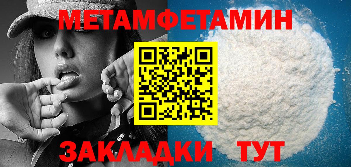 Северобайкальск  АМФЕТАМИН Premium  АМФ  Вход с VPN 