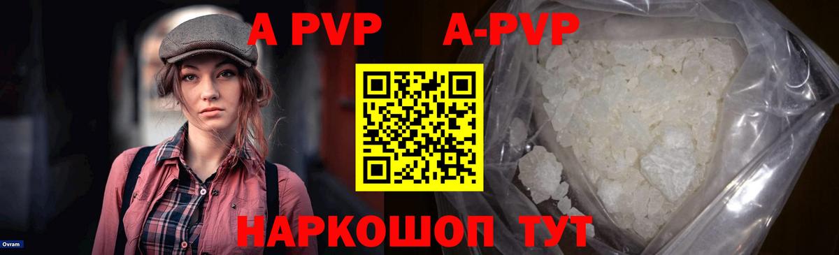 Альфа ПВП VHQ Северобайкальск