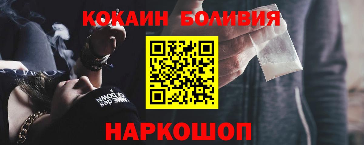 Cocaine Columbia  Cocaine Columbia  КОКАИН  Вход с VPN  Северобайкальск 