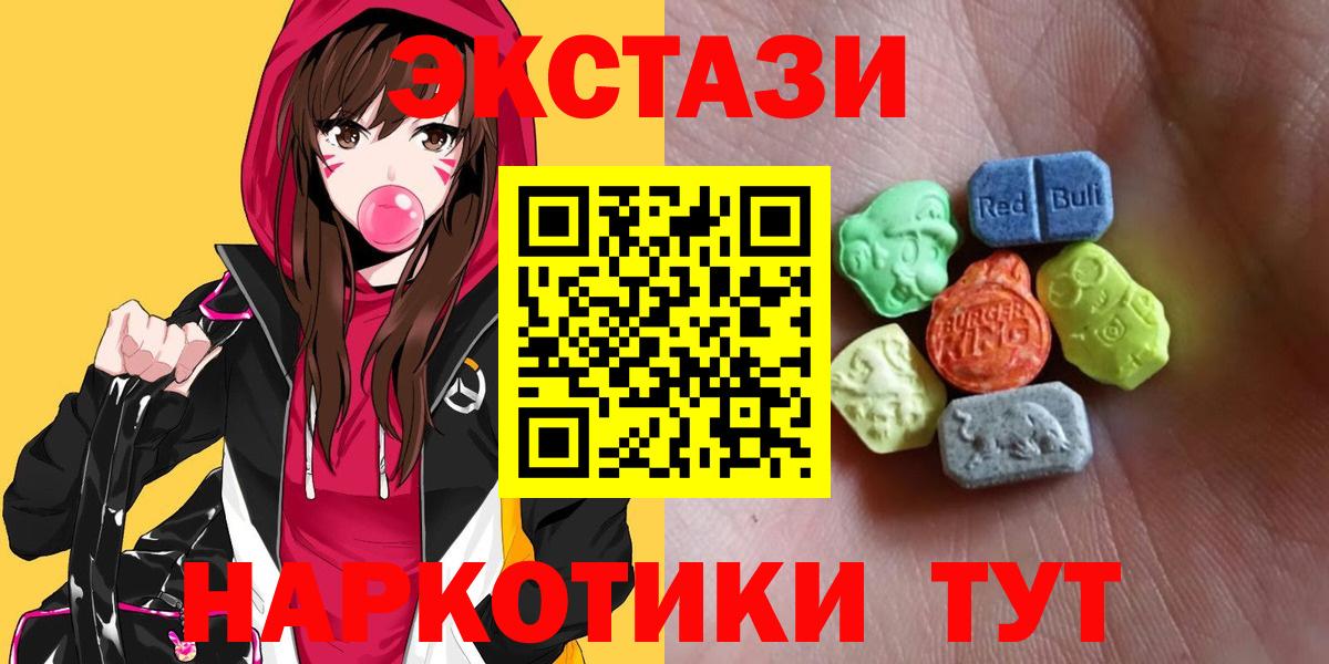 Северобайкальск  ЭКСТАЗИ mix  Вход с VPN  ЭКСТАЗИ 280мг 