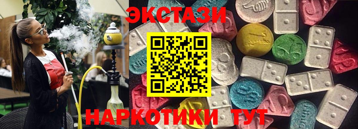 Экстази 280 MDMA Северобайкальск