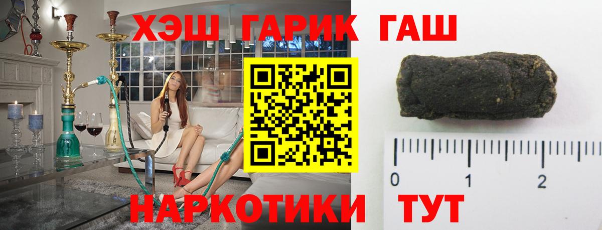Северобайкальск  ГАШ hashish  Вход с VPN  Гашиш Premium 