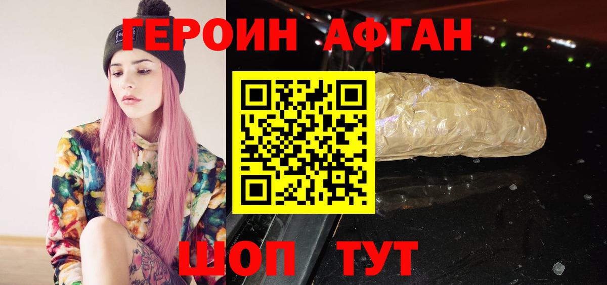 ГЕРОИН  Вход с VPN  Северобайкальск  Героин VHQ 