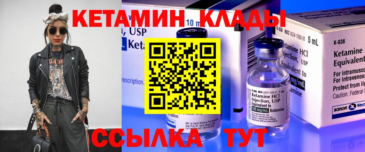 Северобайкальск  Кетамин ketamine  Вход с VPN 