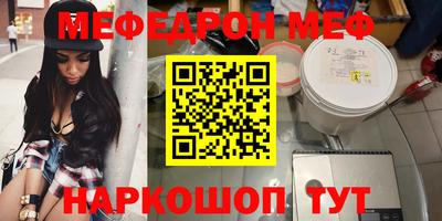мескалин Рыбинск