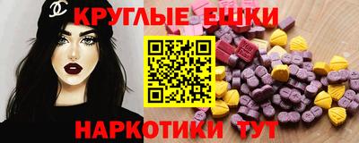 экстази Рязань