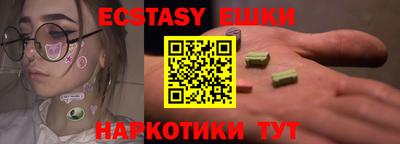 экстази Рязань