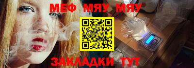 мескалин Рыбинск