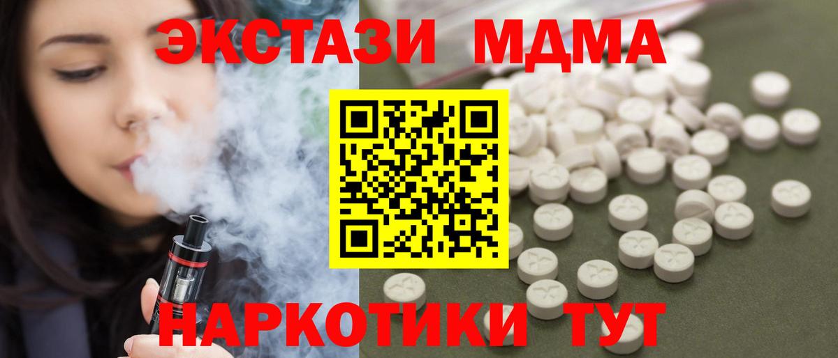 МДМА молли  Вход с VPN  Северобайкальск  MDMA молли 