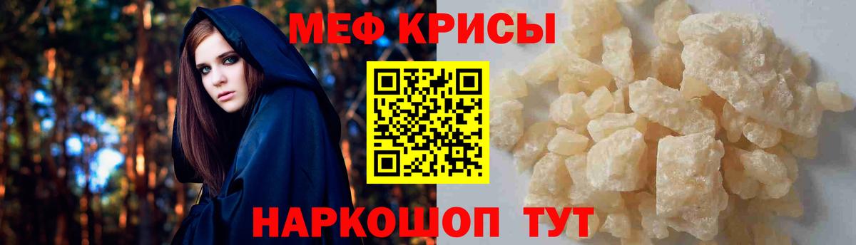 Меф кристаллы Северобайкальск