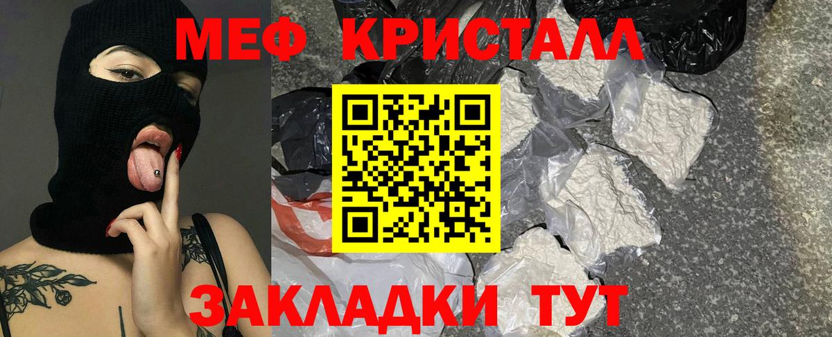 МЕФ  Мефедрон мяу мяу  Вход с VPN  Северобайкальск 