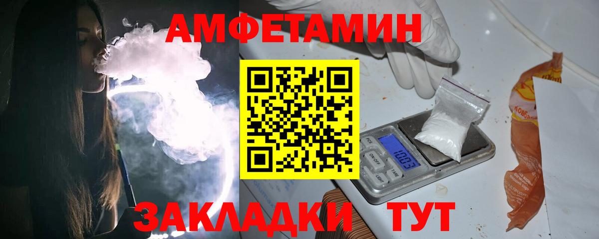 МЕТАМФЕТАМИН кристалл Северобайкальск