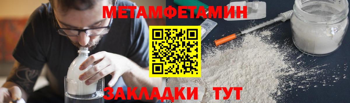 Метамфетамин Декстрометамфетамин 99.9%  Вход с VPN  Северобайкальск  МЕТАМФЕТАМИН  Метамфетамин Декстрометамфетамин 99.9% 