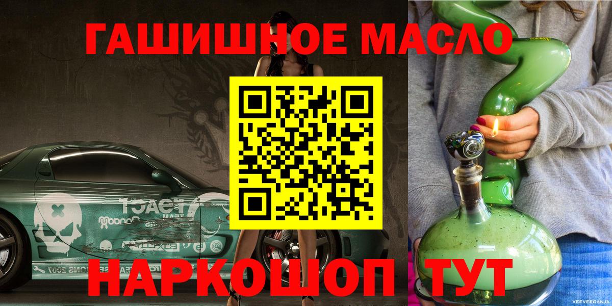 цена наркотик  Вход с VPN  ТГК THC oil  Северобайкальск  Дистиллят ТГК жижа 
