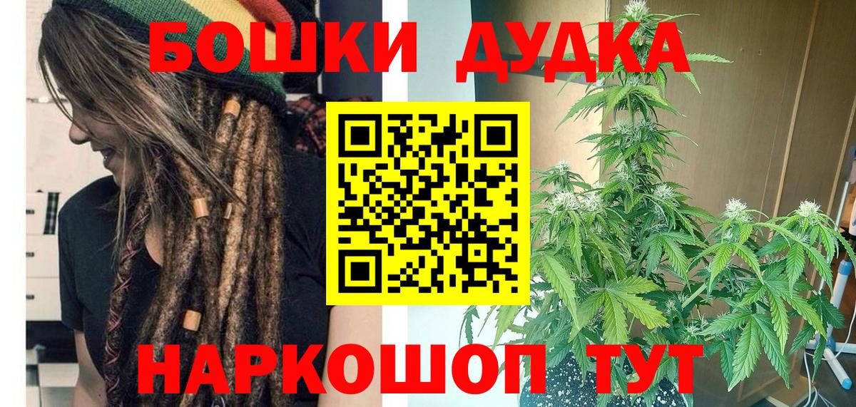 Марихуана VHQ  Шишки марихуана марихуана  Бошки Шишки THC 21%  Бошки марихуана White Widow  Северобайкальск  Вход с VPN 